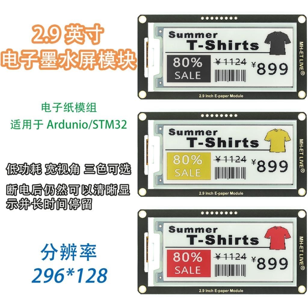 2.9 Inch Epaper Module E-paper - Display Epaper 2.9 avis et prix